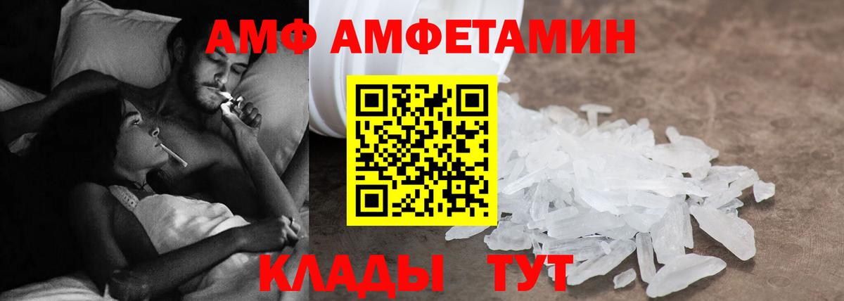 Амфетамин 97% Выкса
