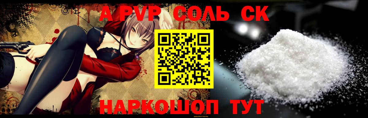 Alpha PVP крисы CK Выкса