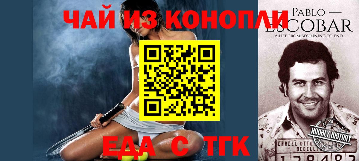 Cannafood марихуана  Выкса 