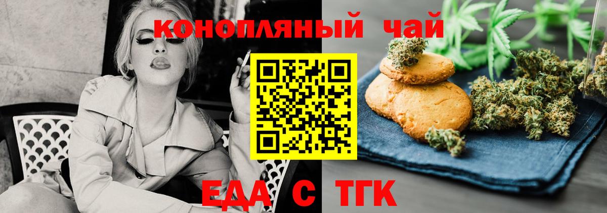 Печенье с ТГК марихуана  Вход с VPN  Выкса 