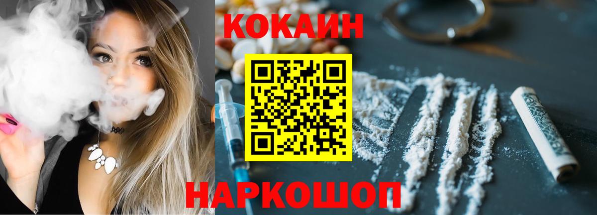 Кокаин Колумбийский  КОКАИН Боливия  Выкса  цены   Вход с VPN 