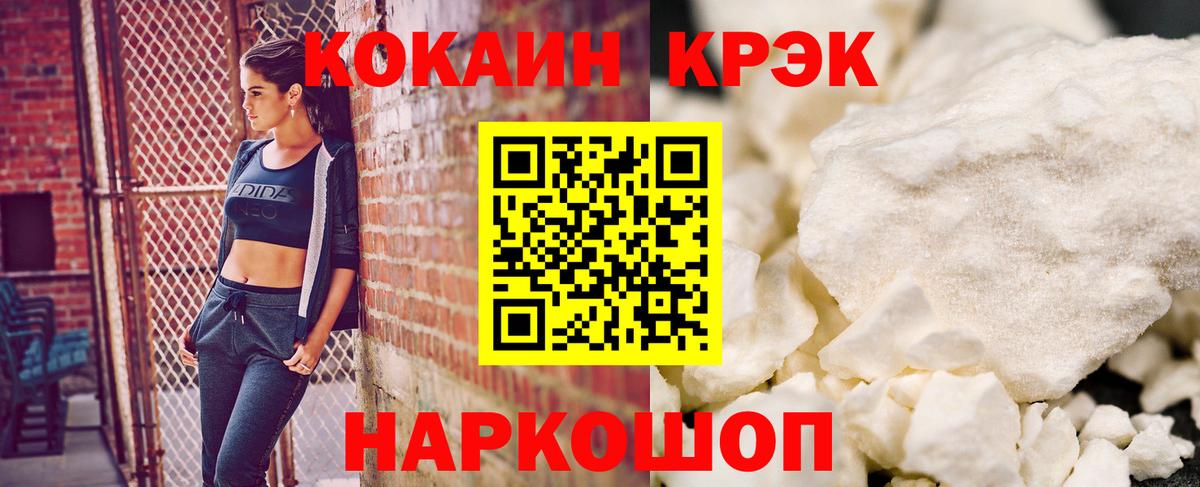 Кокаин 99% Выкса