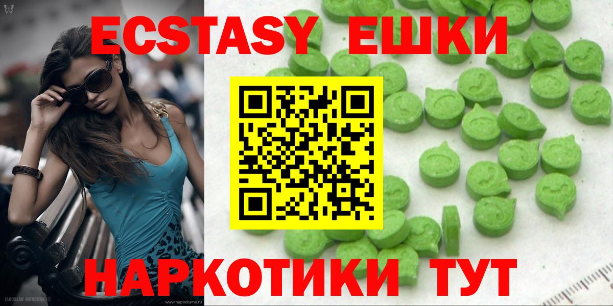 Экстази  ЭКСТАЗИ Cube  Вход с VPN  Ecstasy диски  Выкса 