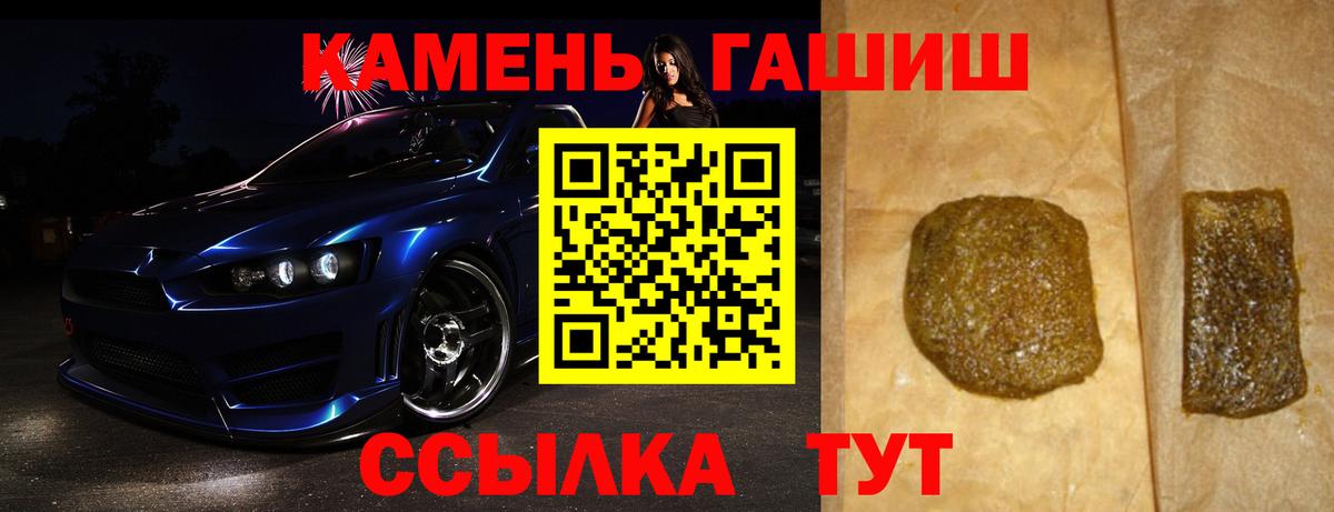 ГАШ гашик Выкса