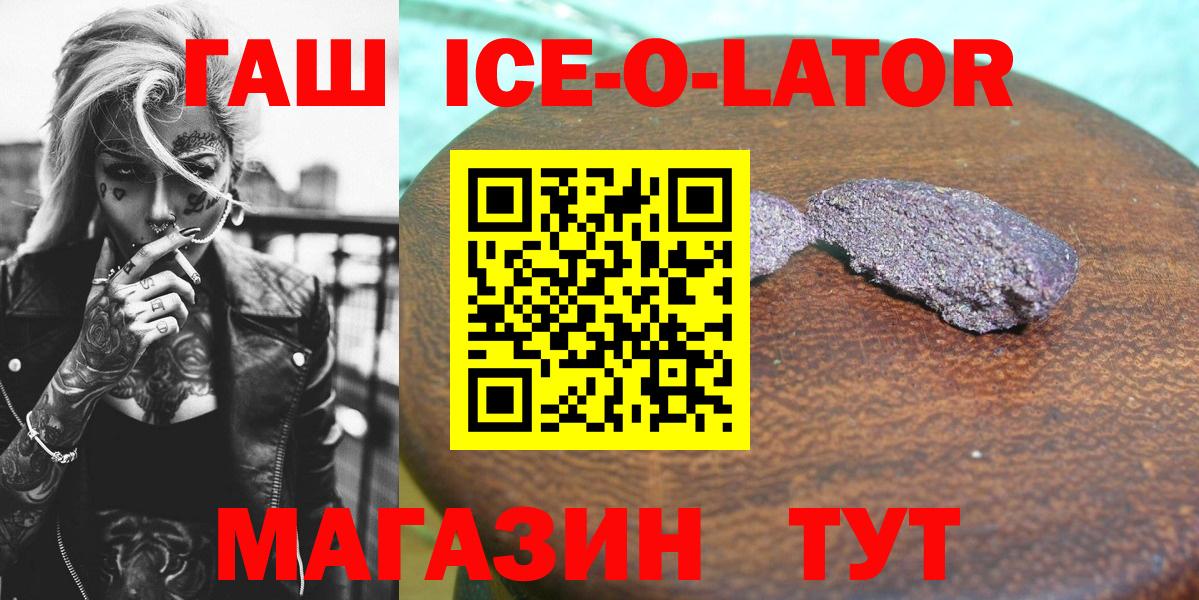 ГАШ индика сатива  ГАШ  хочу наркоту  Выкса  ГАШ Ice-O-Lator 