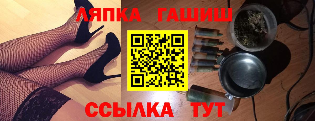 ГАШ ice o lator Выкса