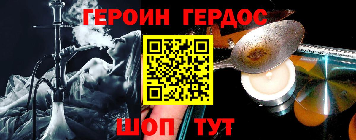 Героин гречка Выкса