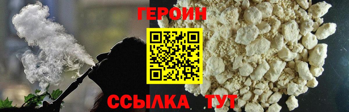 Героин гречка Выкса