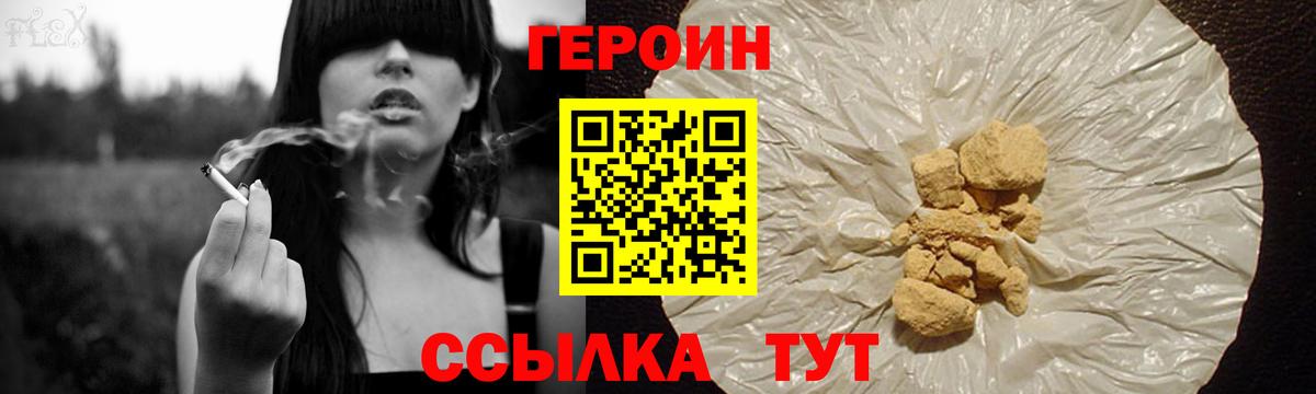 ГЕРОИН хмурый  Выкса 
