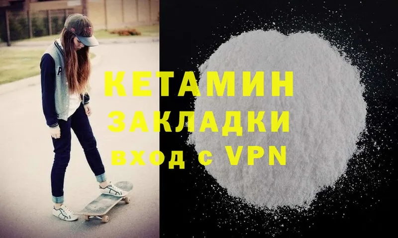 дарнет шоп  Выкса  КЕТАМИН ketamine 