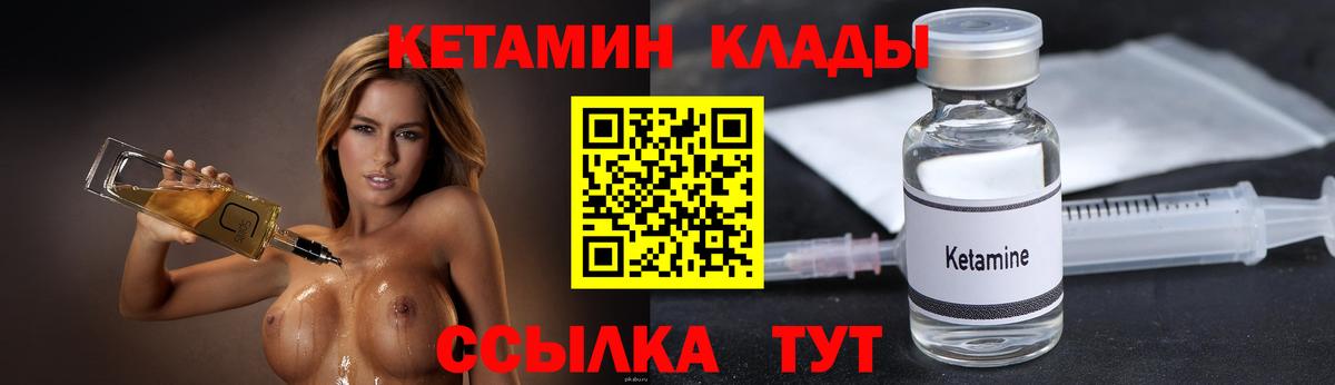 Кетамин ketamine  КЕТАМИН VHQ  Вход с VPN  Выкса 