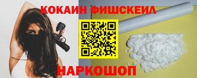 кокаин Аргун