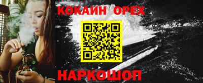 кокаин Аргун