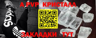 стаф Балашиха