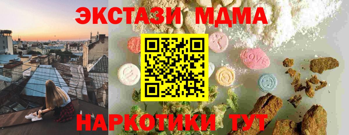 МДМА  МДМА кристаллы  Вход с VPN  MDMA кристаллы  Выкса 