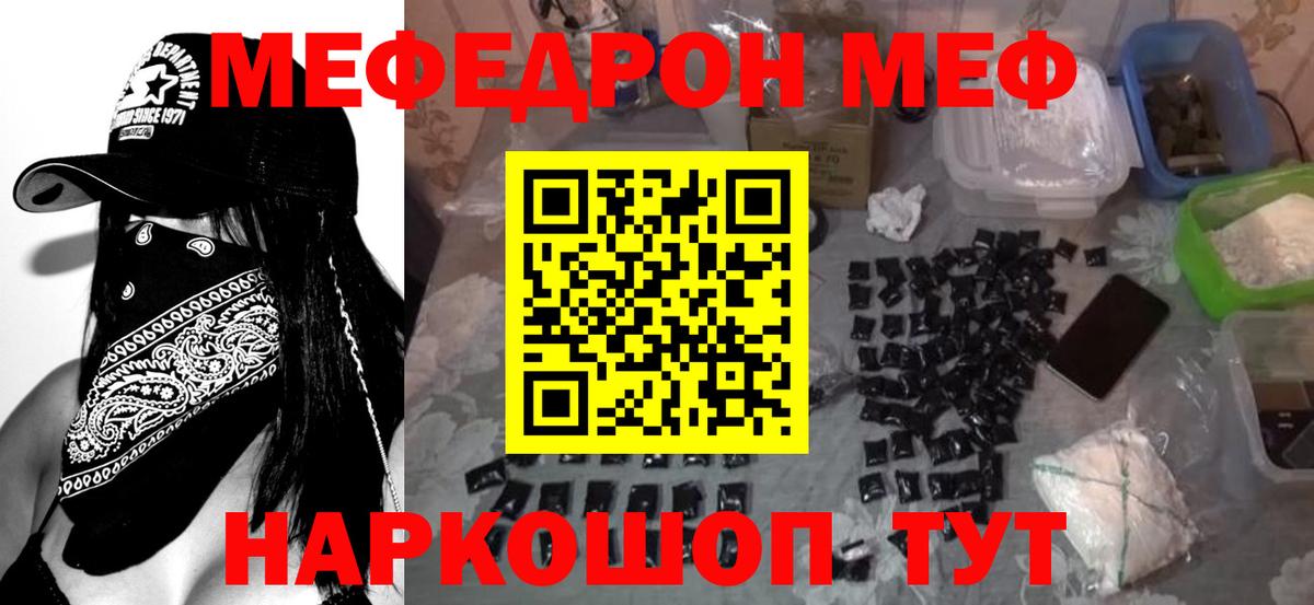 Меф мяу мяу кристаллы Выкса