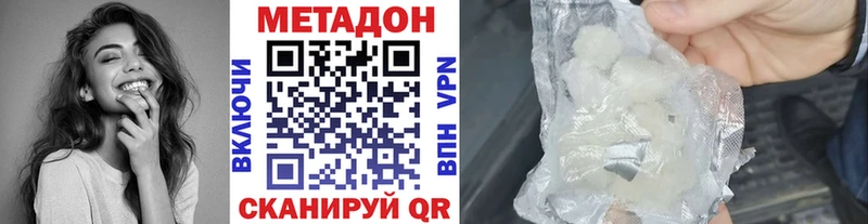 МЕТАДОН methadone  shop официальный сайт  Выкса  купить  цена 