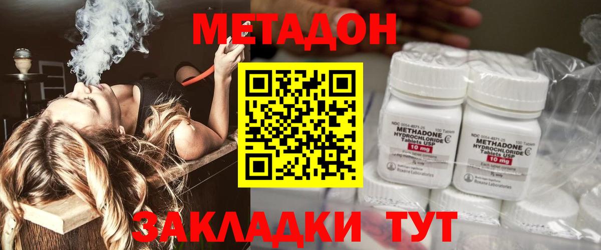 Выкса  Метадон белоснежный  МЕТАДОН VHQ  МЕГА ссылка  Вход с VPN 