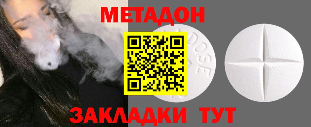 МЕТАДОН белоснежный Выкса