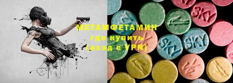 МЕТАМФЕТАМИН Methamphetamine  Выкса 