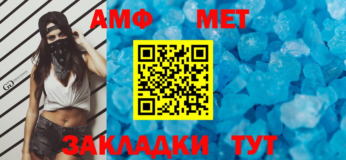 Метамфетамин витя Выкса