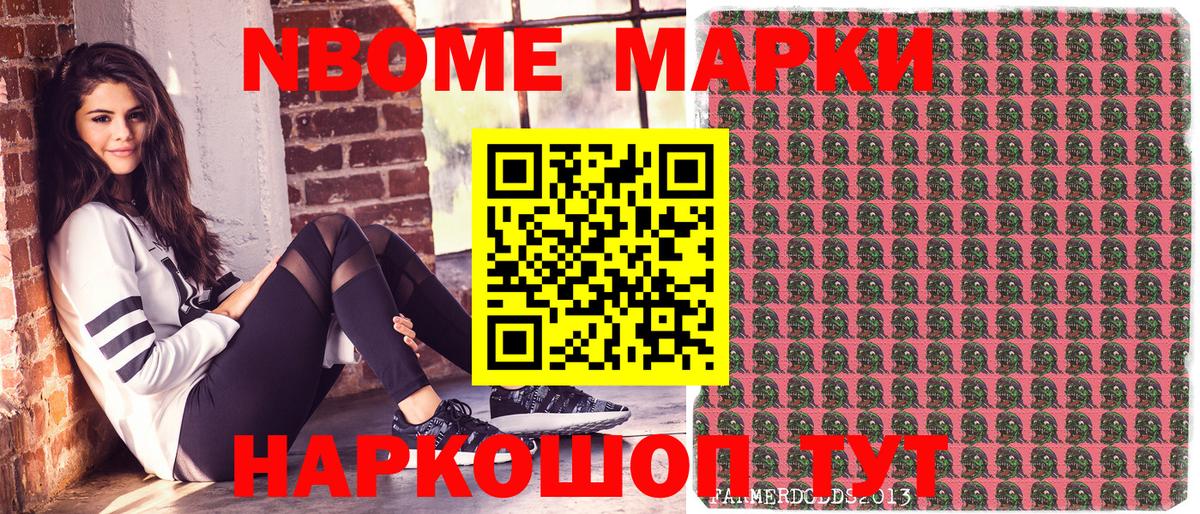 Наркотические марки 1500мкг Выкса