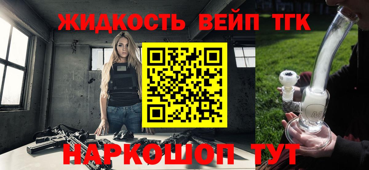 Дистиллят ТГК THC oil Выкса