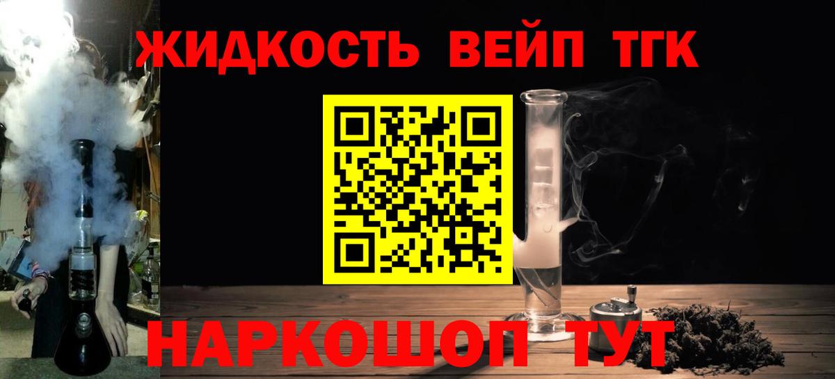 Выкса  Дистиллят ТГК вейп  Дистиллят ТГК жижа  Вход с VPN 