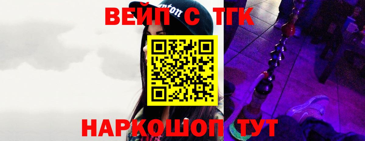 ТГК гашишное масло Выкса